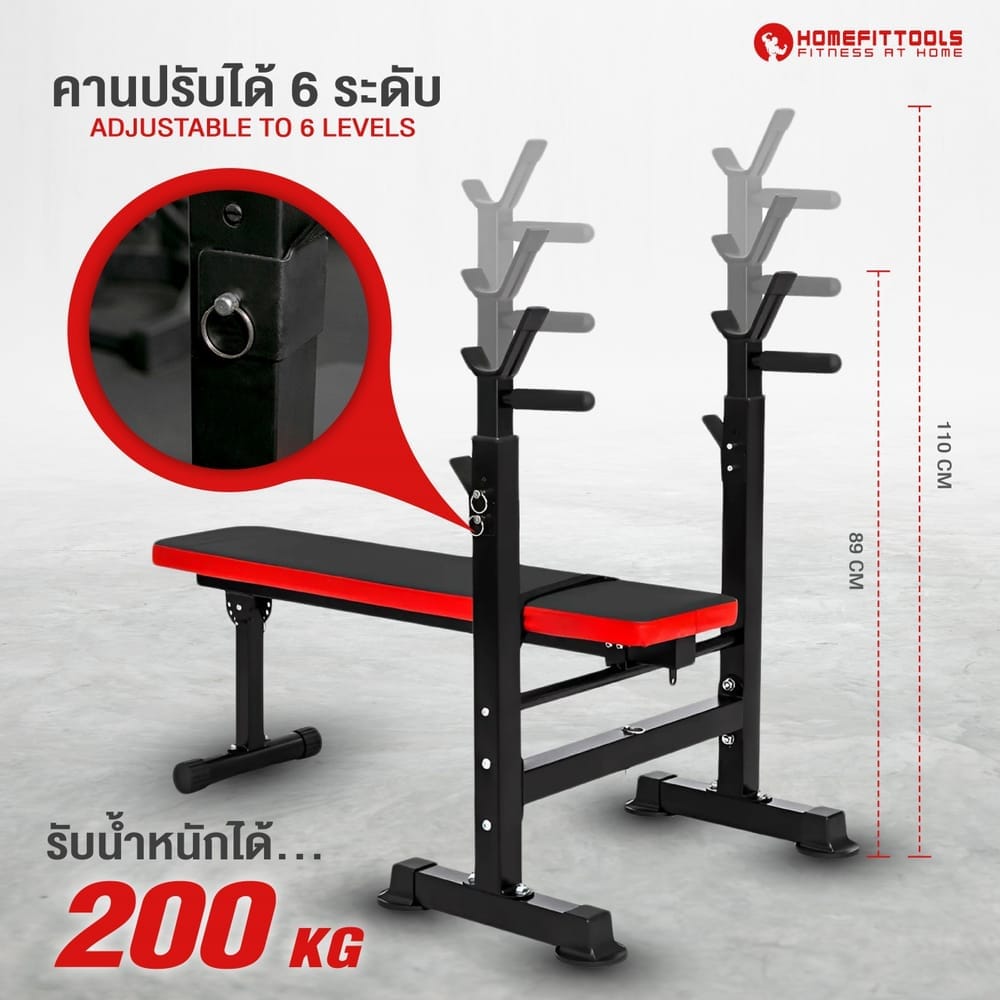 ม้านั่งปรับระดับ MULTI-BENCH HOMEFITTOOLS รุ่น MB2